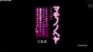 MIMK-263 Mamono no Heya Live Action Version - A story about a man who meets his best friend's sister after six years and finds herself withd Reducing Mosaic JAV