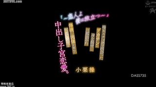 DASS-735 She gives herself over to the big cock she meets at a rundown bar... She forgets her husband and exchanges bodily fluids and flesh  Reducing Mosaic JAV