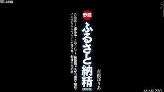 MIMK-250 A huge hit on social media! Hometown Gifts Live-Action Version The whole story of the lucky system where a surly, lewd employee sen Reducing Mosaic JAV