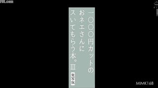 MIMK-168 A book about getting your hair thinned by a lady at a 1000-yen haircut shop. 3 Live-action version Reducing Mosaic JAV