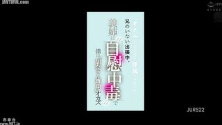 JUR-522 While my brother is away on a business trip, my sister-in-law is addicted to masturbation and I'm her personal wank material Kana Ku Reducing Mosaic JAV