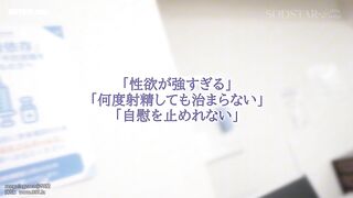 START-422 Ejaculation Dependence Improvement Treatment Center New medical worker M-san (pseudonym) will support the insatiable penis sufferi Reducing Mosaic JAV