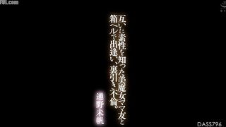 DASS-796 A beautiful, mature woman meets a friend at a health club and has an affair with her. Reducing Mosaic JAV