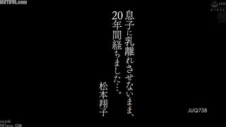 JUQ-738 20 Years Have Passed Since I Weaned My Son... Shoko Matsumoto Reducing Mosaic JAV